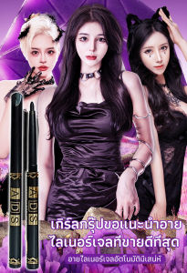 Eyeliner Gel Pen Waterproof Long-lasting No Smudge Fine Pen Tip Quick-drying Beginner Eyebag Color Eyeliner 万人迷自动眼线胶笔