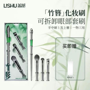Lishu Bamboo Series Travel Eye Brush Set Includes Blending Detail & Angled Brushes Detachable Handle Transforms into an Elegant Hairpin Oriental Aesthetics Design