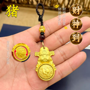已开光 招财 新十二生肖暴富财神爷汽车钥匙扣挂件转转招财日进斗金吊坠礼物 Fortune New 12 Zodiac Sun Jindu Gold Turn Momfuku Money Bag Turn Fuku Bag Car Key Chain Hanging Decoration Pendant Gift