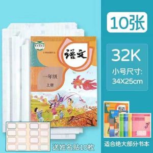 **Hot Selling**  Transparent Self Adhesive Film Book Cover 3 Size Book Cover Waterproof Book Wrap Paper Pembalut buku