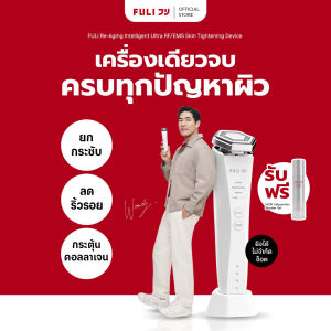 FULI Re-Aging เครื่องยกกระชับใบหน้าอัจฉริยะ ด้วยคลื่นความถี่วิทยุสลายไขมัน Ultra RF/EMS | Re-Aging Intelligent Ultra RF/EMS Skin Tightening Device