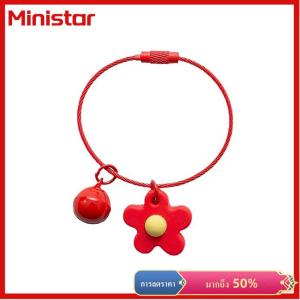 Ministar พวงกุญแจเชือกลวดหวานรูปดอกไม้สีลูกกวาดพร้อมกระดิ่งพวงกุญแจรถกระเป๋าเป้สะพายหลังประดับกระเป๋า