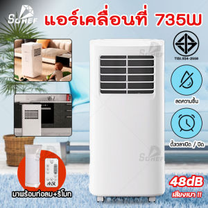 สินค้าพร้อมส่งเครื่องปรับอากาศเคลื่อนที่ แอร์เคลื่อนที่ 36000BTU แอร์บ้านเล็ก เย็นเร็ว แอร์เคลื่อนที่ พัดลมไอเย็น เย็นเร็ว แอร์ แอร์พกพา Air Conditioner Air Mobile