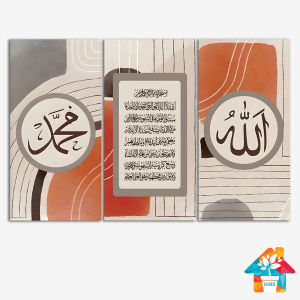 RUNABEE HIASAN DINDING DEKORATIF (15X30) WALL ART KALIGRAFI ISLAMI POSTER KAYU ARTISTIK PAJANGAN