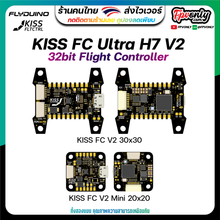 [FC & STACK 30x30] KISS FCFC Ultra H7 V2 flight Control FC 30x30 ...