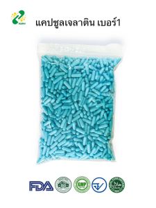 แคปซูลเปล่าเจลาติน  สีฟ้า เบอร์ 1 350 มก  1ห่อ บรรจุ 1000 แคปซูล #แคปซูล #แคปซูลเปล่า #แคปซูลพืช #แคปซูลเจลาติน