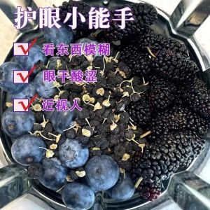 Eye Protection Tea Blueberry Mulberry Black Wolfberry Tea 护眼茶蓝莓桑葚黑枸杞茶