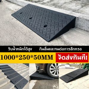 ยางปีนฟุตบาท คงทน เเข็งเเรง ผลิดจากยางชนิดแข็ง คุณภาพสูง รับน้ำหนักมากเป็นพิเศษ 100x25x5ซม