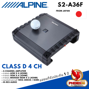 เพาเวอร์แอมป์AMP ALPINE รุ่น S2-A36F 4CH AMP CLASS D 4CH Hi-Res ตัวแรง S SERIES ขับได้สบาย 180W x 2 (4Ohm)ขับเสียงกลาง