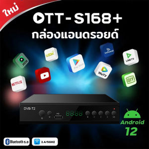 ซินมายไท่ ช่อง กล่องทีวี ดิจิตอลความละเอียดสูง กล่อง