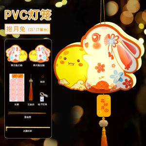 【Free Light+Pole+Tassel】 lantern 2025 中秋灯笼 Mid-Autumn Festival Decoration Items Rabbit Lantern Festival DIY Rabbit Lanterns Kids Educational Toys Gifts for Kids