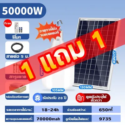 ⛵รุ่นใหม่ล่าสุด ไฟโซล่าเซลล์ ไฟหลอดตุ้ม LED 70000W หลอดไฟ led หลอดไฟโซล่าเซลล์ solar light outdoor ไฟโซล่าเซล หลอดโซล่าเซลล์ หลอดไฟแบบชาร์จ กันน้ำ IP67
