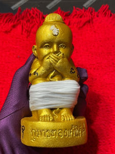 กุมารทองเก้าโกศ พิมพ์กรรมการ รุ่นรวมพลังพรายทวีคูณ อุดกุมารทองเก้าโกศ 9 ตน หลวงพ่อกอย วัดเขาดินใต้ สร้างปี 2554