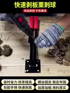 btnx Desktop Fixed Easy Opener - Manual Chestnut Peeling Tool 4P6B8