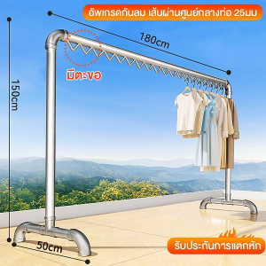 KOME LIFE ราวตากผ้า ราวตากผ้าท่อเหล็กเสาเดี่ยว ราวแขวนผ้าโครงเหล็ก หนา 25 มม.1/2ชั้น สูง180cm มีห่วงแขวน ป้องกันลมให้มั่นคง