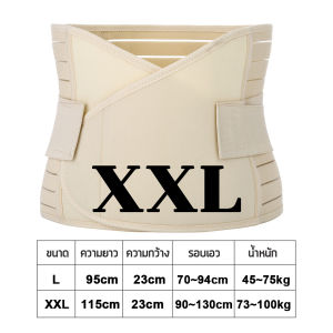เข็มขัดหลังคลอด เข็มขัดชุดกระชับสัดส่วน เข็มขัดรัดหน้าท้องหลังคลอด ผ้ารัดหน้าท้องหลังคลอด เข็มขัดกระชับสัดส่วน ลดปวดหลัง สายรัดหน้าท้องหลังคลอด ผยุงแผลผ่าตัด ลดปวดหลัง