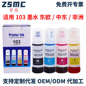 (HD1) Tương thích với Epson EPSON 103 Mực L3280 L3560 L5190 L5290 Mực máy in