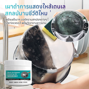 ขจัดตะกอนสาหร่ายสีดำที่ก้นหม้อ ❤ขจัดตะกอนสาหร่ายสีดำที่ก้นหม้อ น้ำยาทําความสะอาดคราบน้ำมันอันทรงพลัง น้ำยาฟอกขาวหม้อดําในครัว