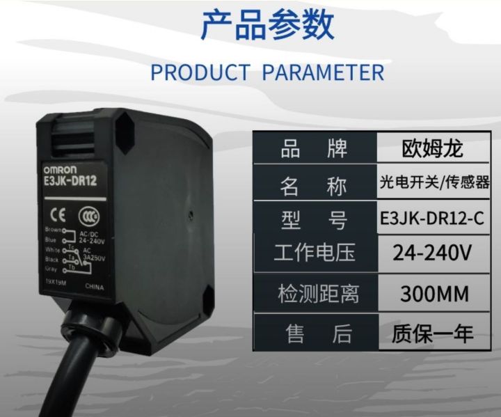 Omron diffuse reflection photoelectric switch E3JK-DR12 DR11 RR11 RR12 ...