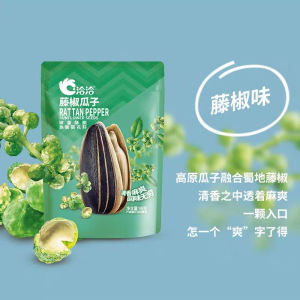 洽洽 【 海盐味/焦糖味 / 奶盐味/ 藤椒味/ 蜂蜜黄油味/ 山核桃味 /芝士味】 熟制 葵花籽 98克