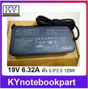 ORIGINAL ASUS อแดปเตอร์ ของแท้ ASUS 19V 6.32A หัว 5.5x2.5 120W