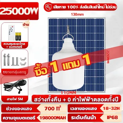 🐓แท้100%🐓โซล่าเซลล์ ไฟโซล่าเซลล์ ไฟตุ้มโซล่าเซล 1000w solar cell lamp หลอดไฟโซล่าเซล หลอดไฟ ไฟ led