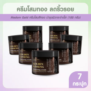 (7 กระปุก) SukSkin Madam Gold สุขสกิน มาดามโกลด์ ครีมโสมสีทอง ช่วยเรื่องริ้วรอย เติมความชุ่มชื่น ผิวอิ่มน้ำ ขนาด 100 ml.