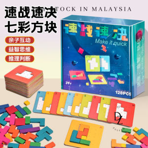 【READY STOCK】Kids Education Puzzle Thinking Game Battle Puzzle Funny Board Game Two Player Game Cute Montessori (TOY141)