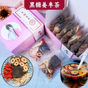 Black Sugar Ginger Jujube Teabrown Sugar Ginger Teamulberry Rose Goji Berry Tea Brown Sugar Water 黑糖姜枣茶桑葚茶桂圆肉红糖姜茶玫瑰花茶枸杞老姜红糖水