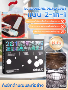 ออกซิเจนแบบแอคทีฟสูง น้ำยาซักผ้า น้ำยาซักผ้า มีประสิทธิภาพ ง่ายต่อการวาง การทําความสะอาดที่มีประสิทธิภาพ