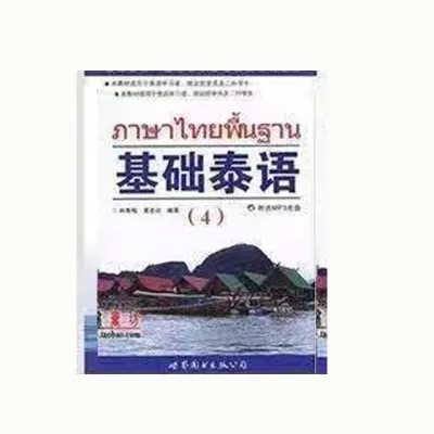 Zero-Based Learning Thai Books Phonics Adults Spoken Thai Word Textbook Pronunciation Book Elementary Vocabulary School Student基础泰语学习泰语字帖每天写一点泰文 标准泰语手写体临摹字帖 赠活页临摹纸+发音示范视频 泰文 入门字帖 泰语练字帖 泰文泰语字帖 泰语临摹本笔划顺序
