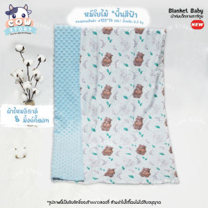 Blankets Baby🧶ผ้าห่มเด็ก ลายการ์ตูน ปุ่มดอทมิงค์ ผ้าห่ม Popcorn เนื้อผ้าไหมอิตาลี ผ้าห่อตัวเด็ก ผ้าห่มขนแกะกันไรฝุ่น