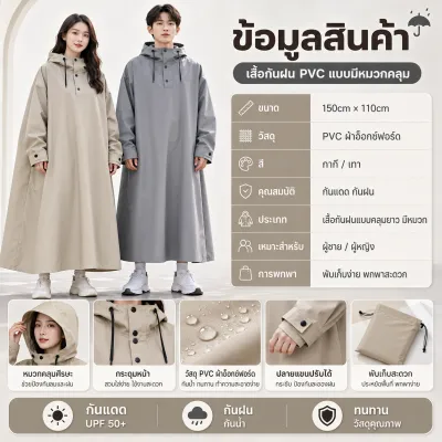 เสื้อกันฝน เสื้อกันฝนค้างคาว เสื้อกันฝนแฟชั่น หนาขึ้น เสื้อกันฝนผู้ใหญ่ 200x140 cm เอนกประสงค์