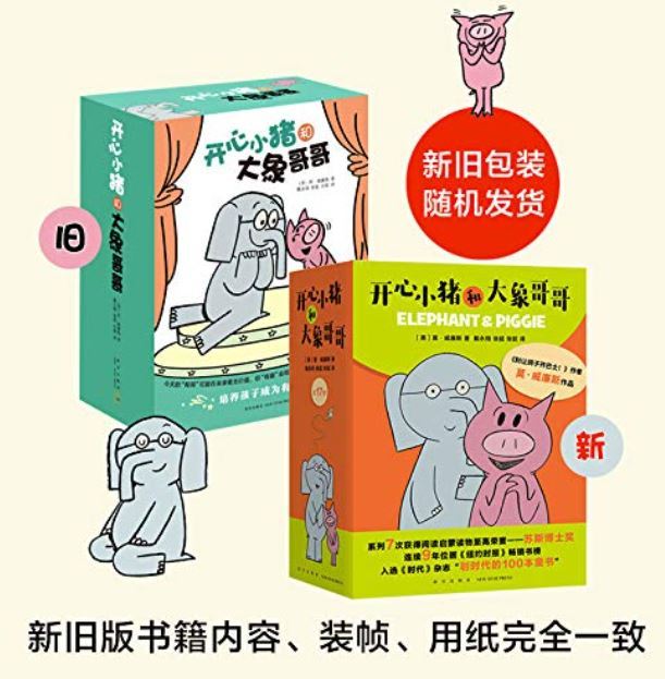 Elephant & Piggie 开心小猪和大象哥哥（全17册） | Lazada Singapore