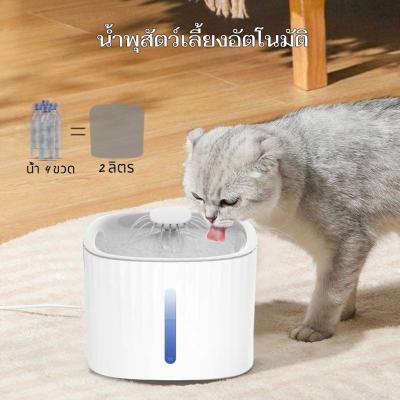 Boqi Factory น้ำพุแมว น้ำพุสัตว์เลี้ยง ถังให้น้ำสัตว์เลี้ยง เครื่องกรองน้ำสัตว์เลี้ยง มีไฟ