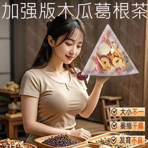 木瓜葛根茶养生茶包 Papaya Pueraria Root Tea Health Tea Bag