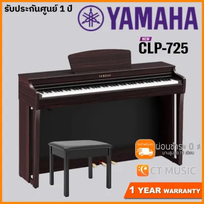 Yamaha CLP-725 R เปียโนไฟฟ้า