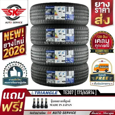 TRIANGLE ยางรถยนต์ 175/65R14 (ล้อขอบ14) รุ่น TE307 4 เส้น (ใหม่กริ๊ปปี2026)