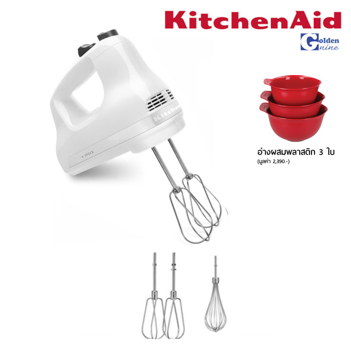 KitchenAid เครื่องผสมอาหารมือถือ 5 สปีด Hand Mixer [5KHM5110] Lazada