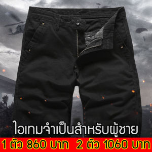 กางเกงขาสั้นลําลองสําหรับผู้ชาย