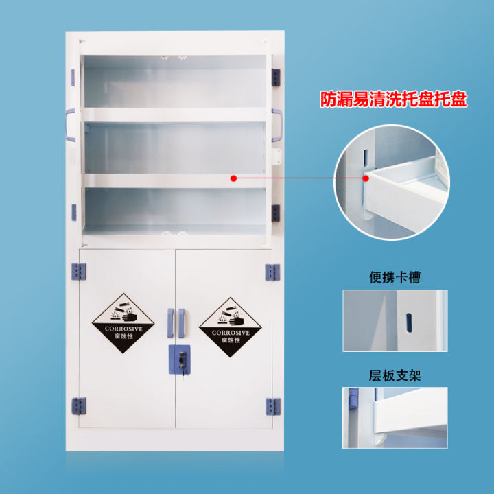 Double lock pp acid-base reagent cabinet laboratory utensils cabinet ...