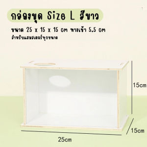 กล่องขุดแฮมสเตอร์ ที่ขุดทำรัง หรือ ใส่ทราย ของสัตว์ขนาดเล็ก พร้อมส่ง กันน้ำ หน้าอะคลิลิค(HongKong60)