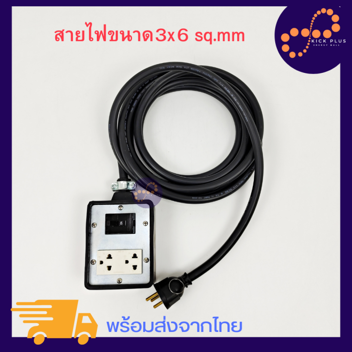 ปลั๊กพ่วงสนาม ปลั๊กพ่วง พ่วง EV 16-32A ปลั๊กไฟ เต้ารับกราวด์ พร้อม ...