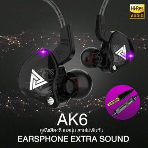 AK6 หูฟัง QKZ หูฟังอินเอียร์ Dynamic Driver เบสแน่น ลงรายละเอียดได้ดี ไดร์เวอร์แบบไดนามิก หูฟังโทรศัพท์ headphone