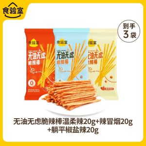 Oil free spicy strips classic childhood snacks 0 oil healthy snacks and small snacks