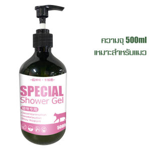 แชมพูหมา แชมพูแมว Pet Shampoo สูตรธรรมชาติ กำจัดกลิ่น เจลอาบน้ำสุนัข เจลอาบน้ำแมว สูตรบำรุงขนสวย แชมพูสุนัขและแมว บำรุงผิวหนังและขน