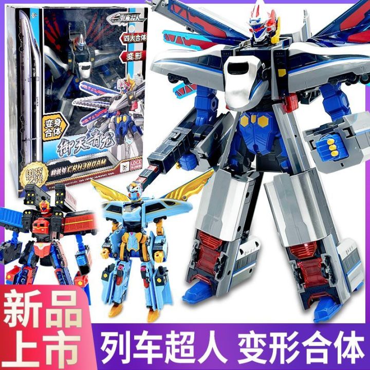 Smart Creative Train Superman High-Speed Train Royal Blue Dragon ...