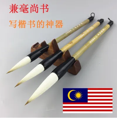兼毫尚书 大号 中号 小号 书法 国画专用 狼羊兼毫 楷行书 利器 鹤立文房 Calligraphy Brush HeiliArt
