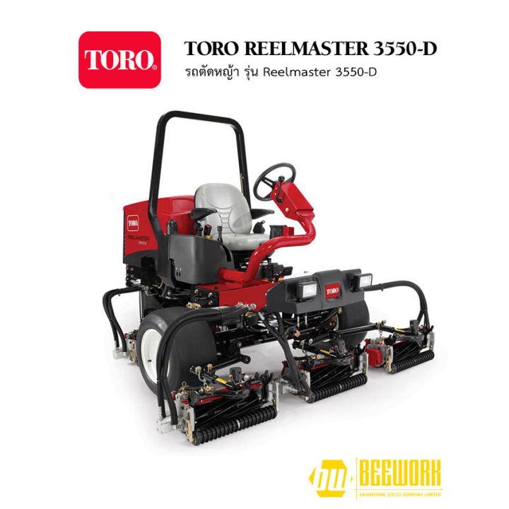 TORO Reelmaster® 3550-D รถตัดหญ้าแฟร์เวย์ | Lazada.co.th