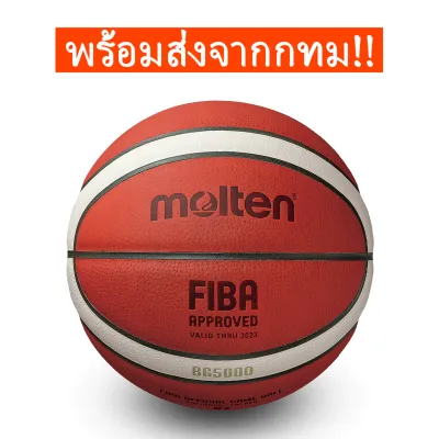 ลูกบาส บาสเกตบอล Molten ลูกบาสเก็ตบอล รุ่น ลูกบาส บาสเกตบอล Basketball GG7X ขนาด 7 molten ลูกบาสเกตบอล